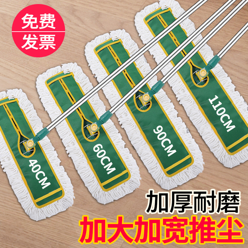 Flat Mop Hotel Commercial Large Size Dust Removal Mop Cleaning Cotton Thread Ground Tug Factory Drain Special Large mop One drag net