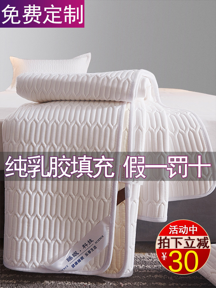 Latex mattress Thin latex mat thin mattress Double mattress mat Simmons Tatami mat cushion can be customized