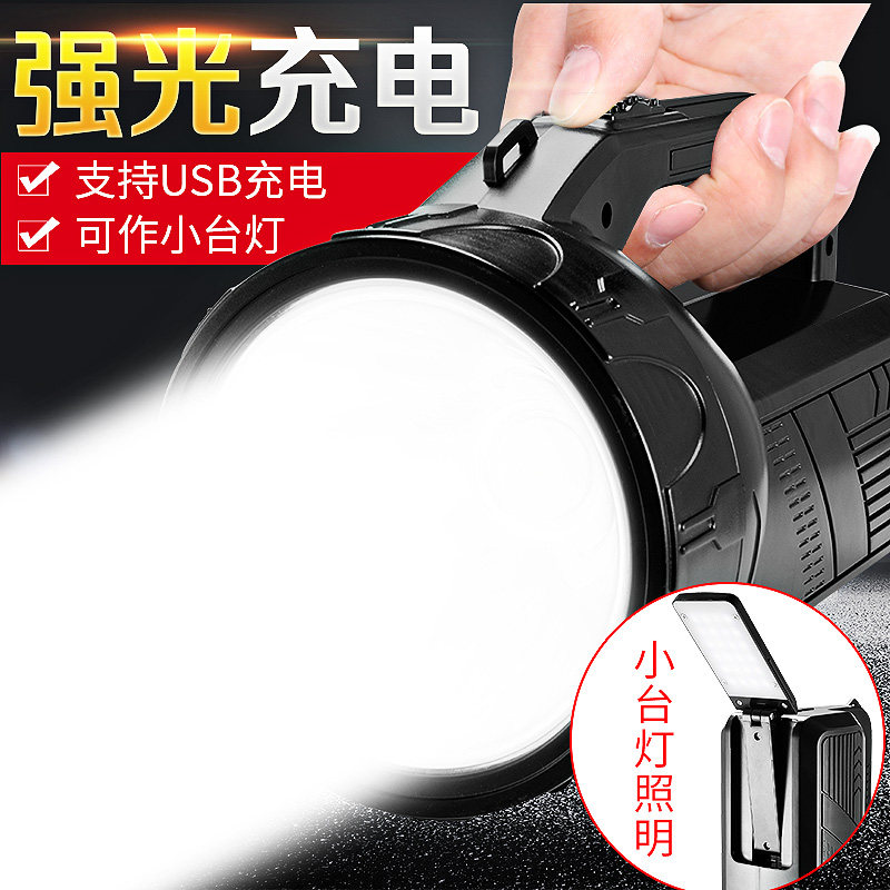 Long Light Intense Light Flashlight LED Rechargeable USB Portable Light Outdoor Home Emergency Floodlight Ultra Bright Patrol Searchlight