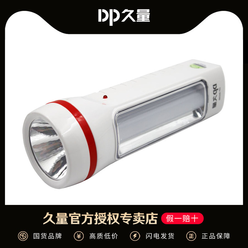 Long-term DP-9029 flashlight led rechargeable strong light ultra bright home emergency light outdoor portable