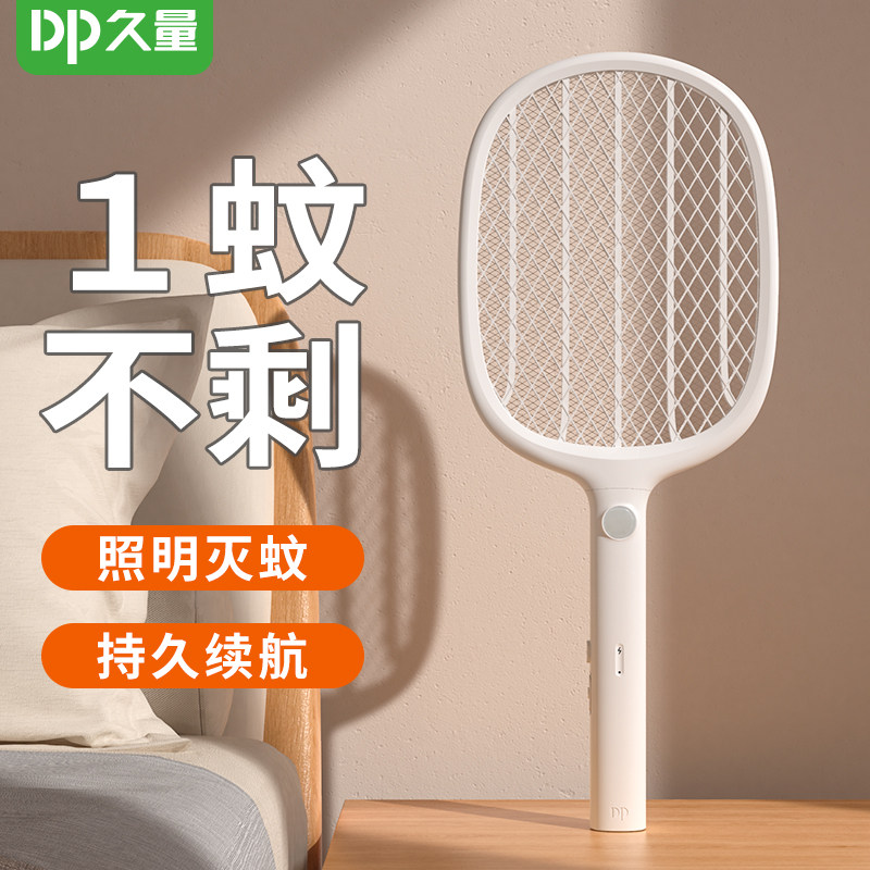 Long amount of electric mosquito flapping rechargeable home super force automatic mosquito trapping two-in-one electric fly to kill mosquito deity