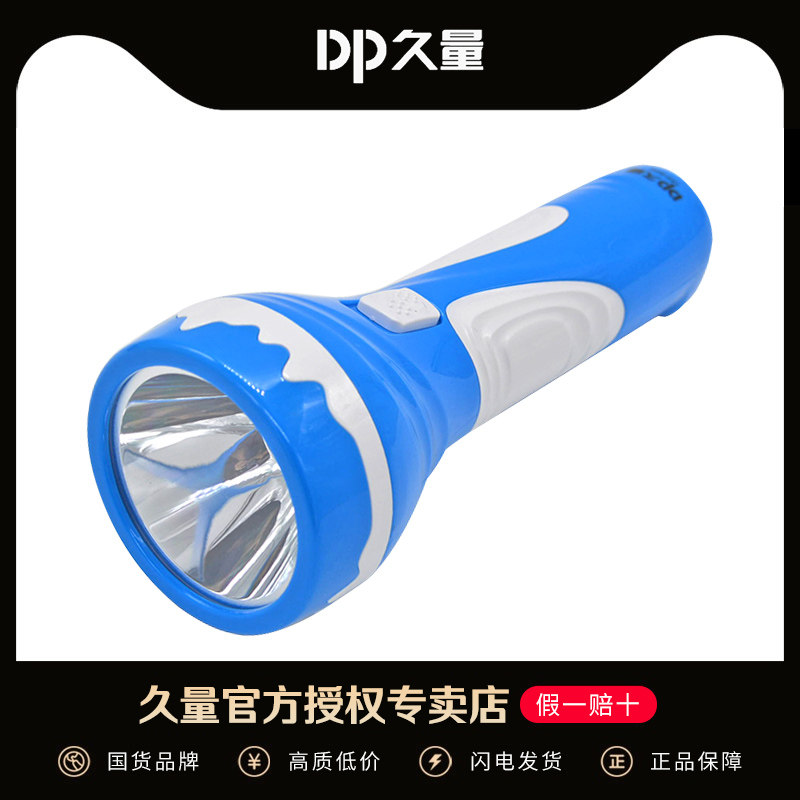 Long quantity DP-9052 flashlight rechargeable LED home portable bright light super bright far shot durable outdoor emergency