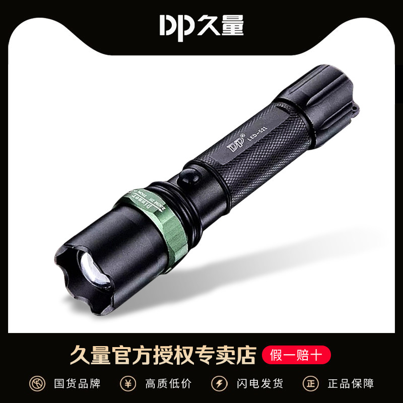 Long quantity DP-521 flashlight intense light charge outdoor ultra bright far-shot small portable home durable replaceable battery
