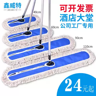 Large mop flat panel household tile floor dust mop cotton thread hotel long row tow free hand wash dry and wet dual use one tow cloth