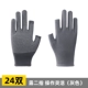 Два указателя Jiao Nylon [24 Double] Grey