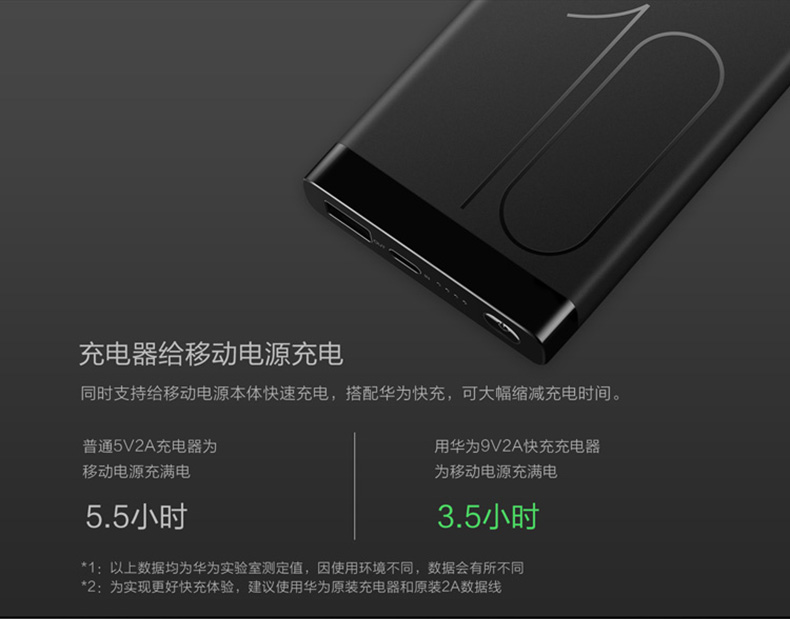 Huawei / Huawei điện thoại ban đầu sạc Po hai chiều nhanh sạc polymer điện thoại di động vinh quang đầu 10 mate9 5nova2s3e 10.000 mA Universal Mobile P20 - Ngân hàng điện thoại di động sạc dự phòng remax