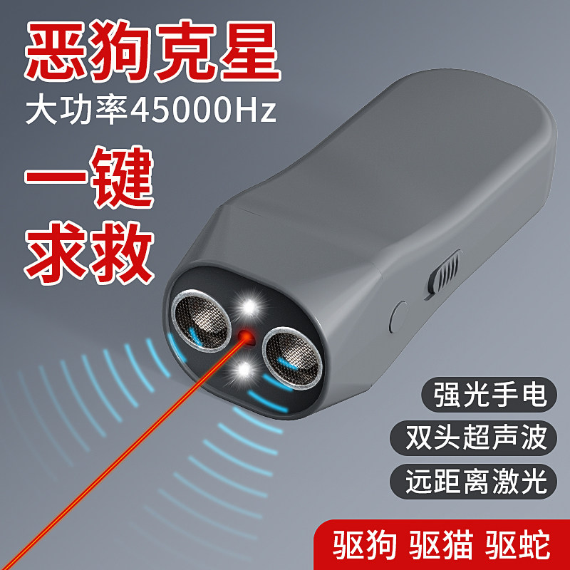 (Evil Dog Kstars) Exorcist High Power Ultrasound Rush Dog Dog Bite Prevention Dog Insect Repellent Outdoor Stop Bark-Taobao