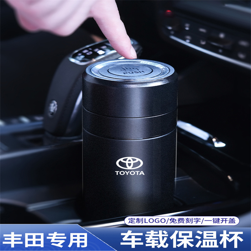 Suitable for Toyota Corolla, Levin, Camry, Avalon Car-Mounted Insulated Cup with One-Touch Tea-Water Separation Interior Accessory