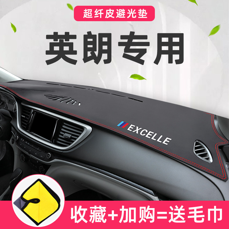 2021 Bek New Yinglang Special Medium Control Desk Dashboard Sunscreen Sun Protection Light Cushion Xt Retrofit Gt Interior Decoration 21