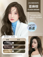 Льняное коричневое [купить 1 get 1 get 1]