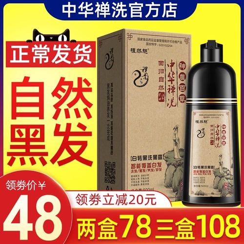 Шампунь, растительный краситель, черная белая краска для волос