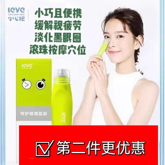 Лютеиновая мазь для глаз Careful Eyes для работников компьютеров, подростков и детей для снятия напряжения глаз и уменьшения темных кругов.