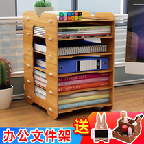 File rack file shelf desktop multi-layer data rack office supplies storage folder storage box rack sub-layer rack