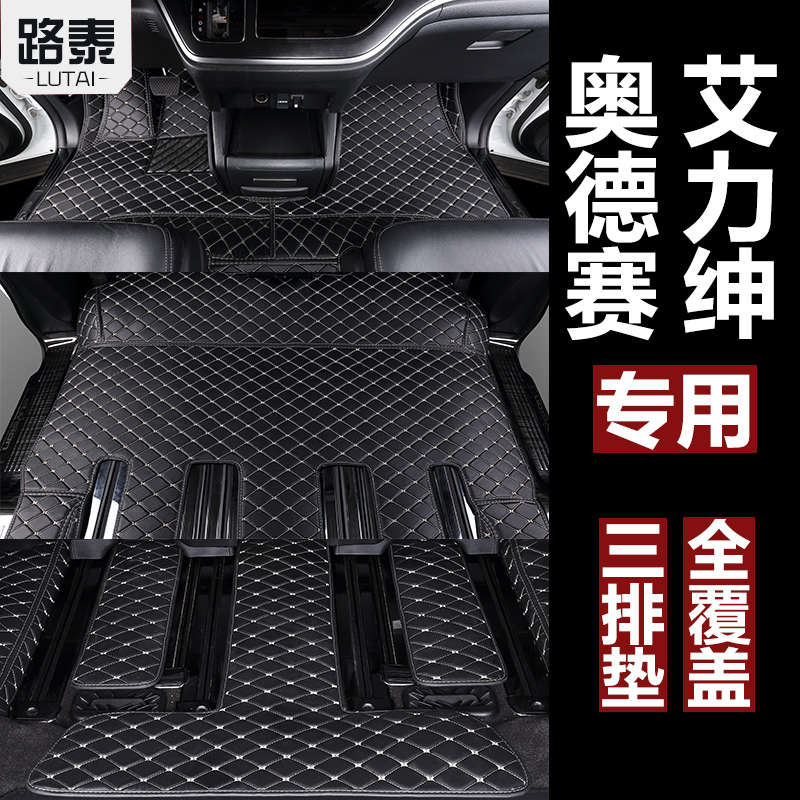 Honda Odyssey Floor Mats for Elysion 7-Seater 2015-2024 Hybrid Car, Wire Loop, Seven-Seater, Full Coverage