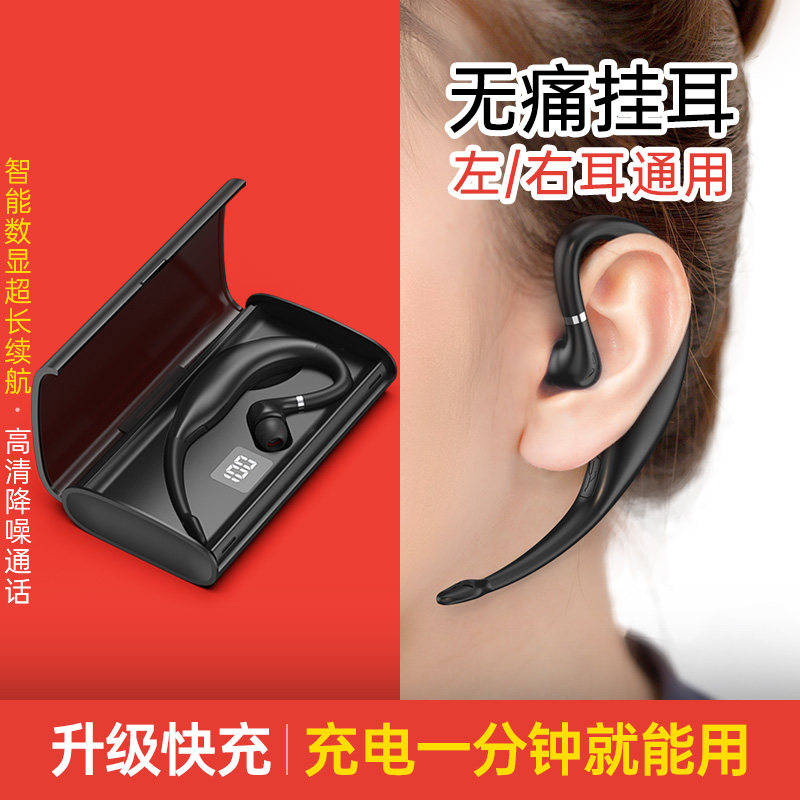 Bluetooth headphones hanging ear wireless single ear sports running into the ear type of ultra-long standby high quality Android high quality commercial earplug heads worn on-board dedicated