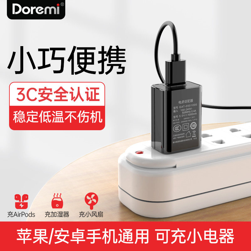 5v1a 5v1a charger iPhone7 charging head 8plus mobile phone 6s Apple 11 Android Universal USB phone x plug applicable Xiaomi Huawei fast punching electric xr home iPad