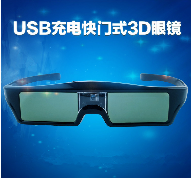 Lunettes 3D TIANMA - Ref 1242775 Image 7