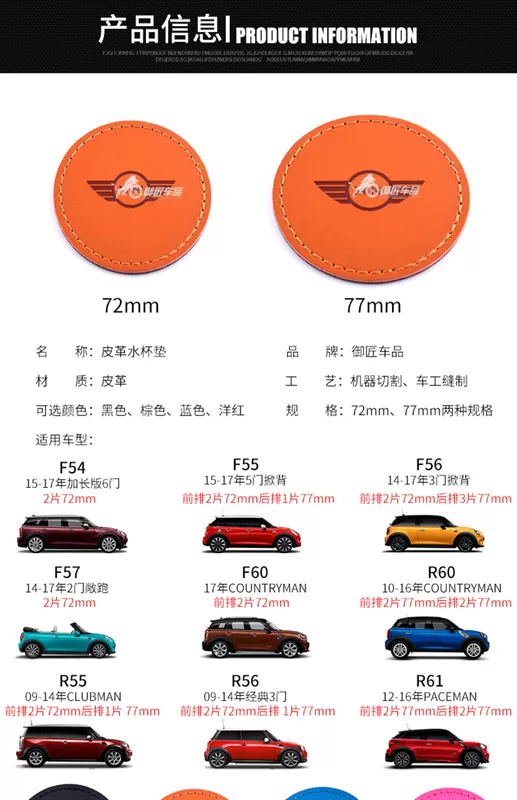 Dành riêng cho BMW mini cải tiến mini coaster water coaster lưu trữ da pad sản phẩm nội thất xe hơi - Ô tô nội thất Accesseries trang trí xe ô tô