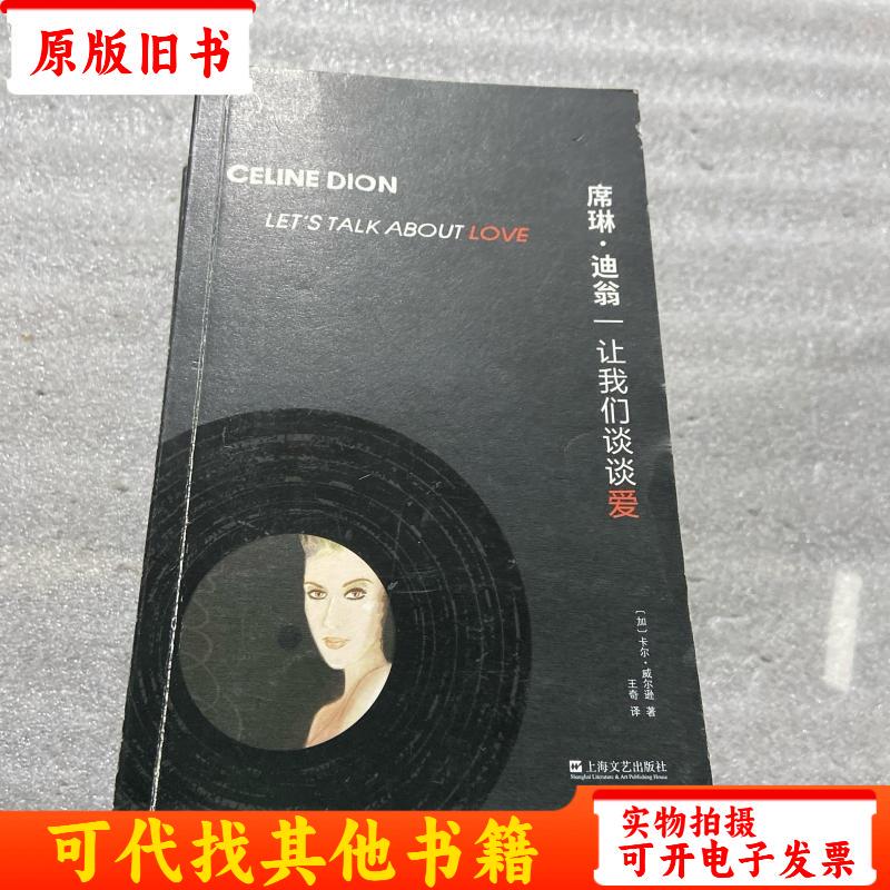 Celine Dion: Let's Talk about Love (Little Literature · Pocket Library · 33 1/3 Book Series) (the Book Cover Has a Defect) Please Refer to the Image for Random Delivery