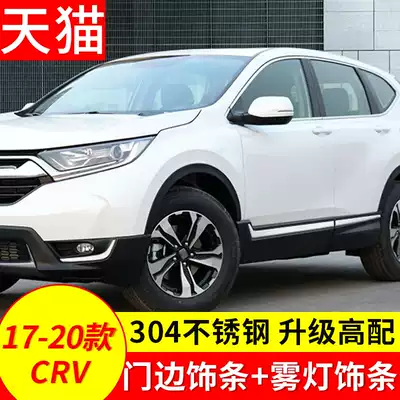 2021 crv body trim modified Honda CRV fifth generation hybrid door side strip bright strip anti-collision decoration products