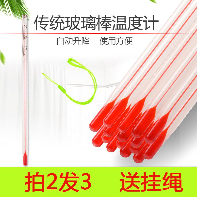 Industrial high-precision red water thermometer glass rod type alcohol mercury thermometer Kerosene water temperature measurement water temperature accuracy