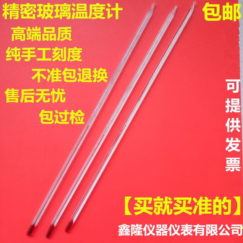 Glass rod type ultra-low thermometer red water alcohol precision thermometer agricultural greenhouse culture experiment water temperature meter