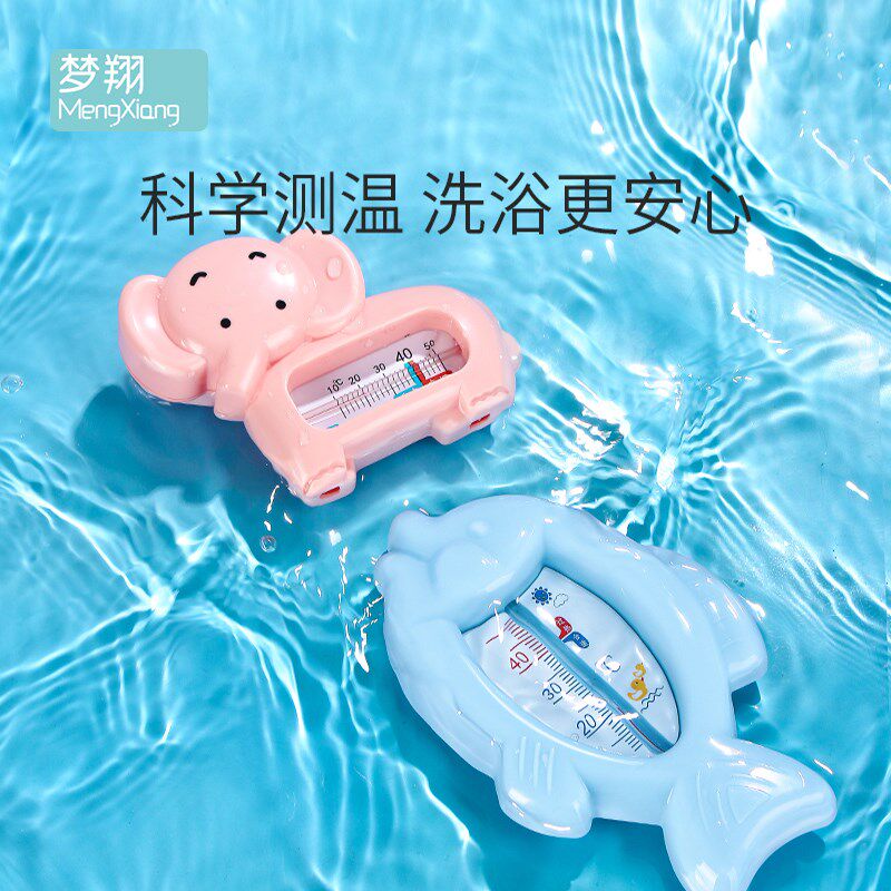 Water temperature bath meter bath meter card water temperature child baby thermometer household dual-purpose water temperature bath meter