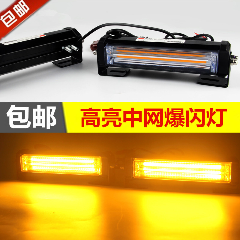 Car-mounted COB highlight China network flashing fire engineering school bus road lights motorcycle high-power one-to-two police lights