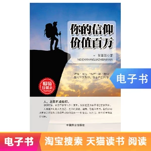 [你的信仰价值百万]