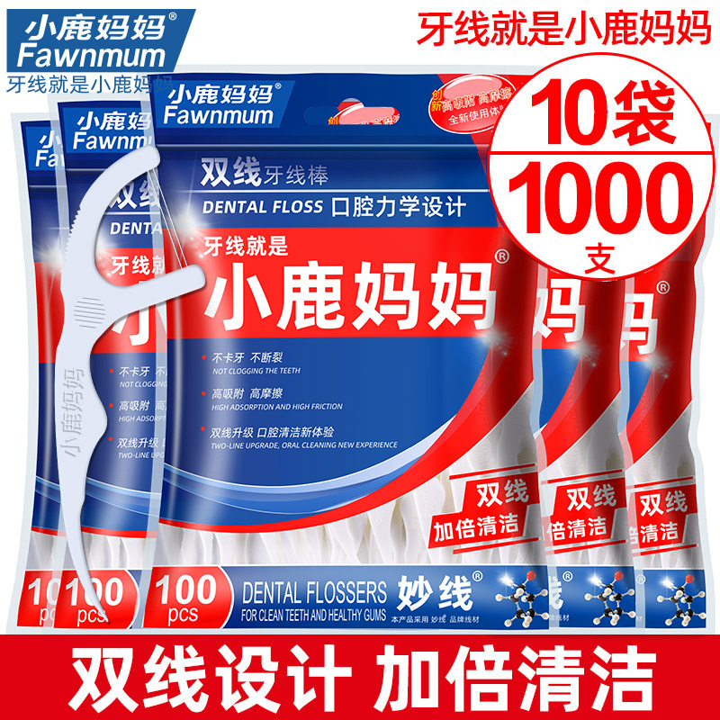 Mommy of Little Deer Classic floss double line ultra fine hand household package with brush tooth tooth stick total 1000