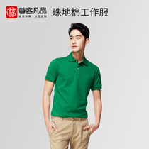 Polo shirt custom work clothes t-shirt school reunion Short sleeve lapel advertising cultural shirt summer work clothes printed logo