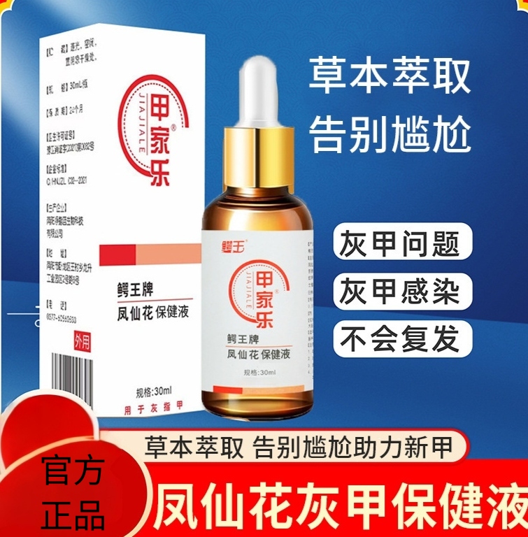 Crocodile King Jiajiale Nail Fungus Care Solution, Nail Removal and Repair Solution, Nail Thickening Growth Repair Nutrient Oil