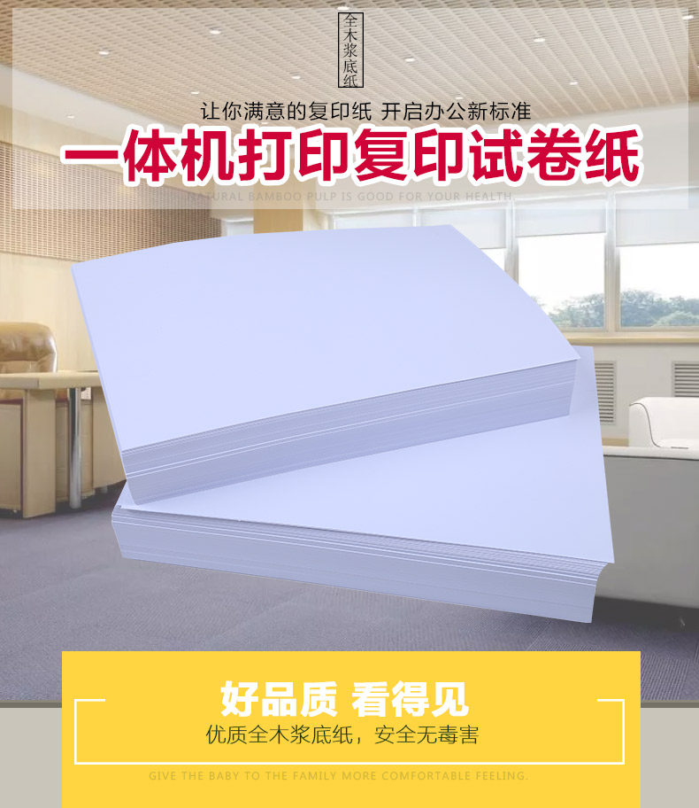 Draft paper Certificate paper Paper paper All print copy paper Double-sided pure wood pulp 8-open paper