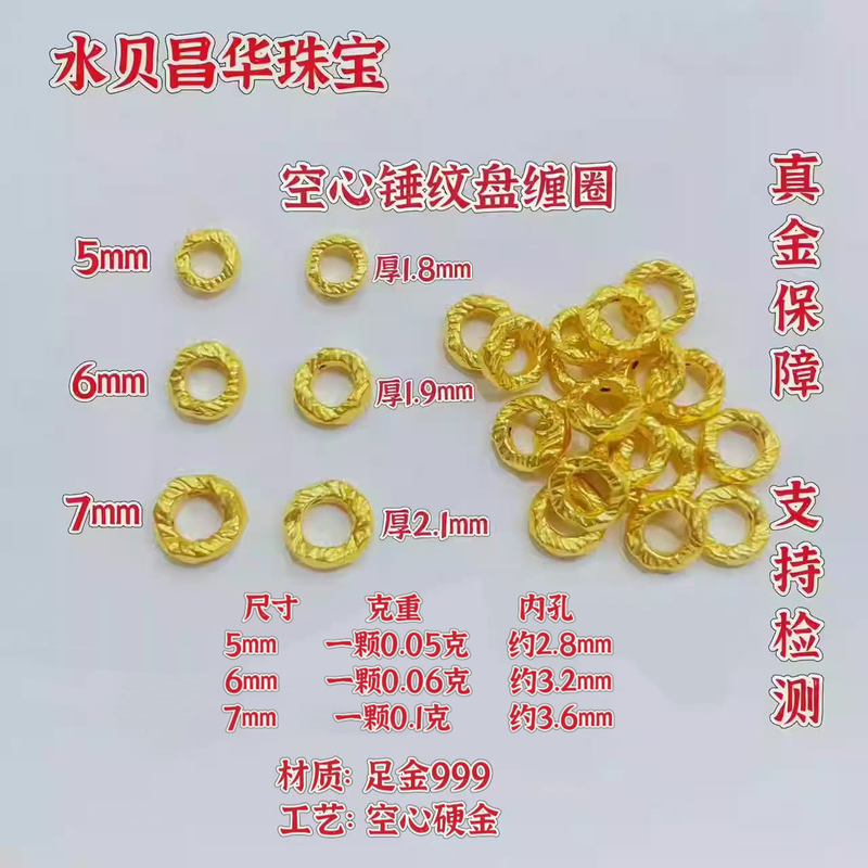 Changhua Jewelry Hollow Hammered Pattern Bracelet Pure Gold 999 Braided Wealth-Bringing Hard Gold Bracelet