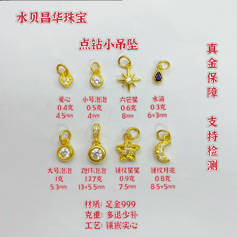 Changhua Jewelry Heart Bubble Hexagram Hammered Moon Solid Gold Pendant with Diamond Inlay