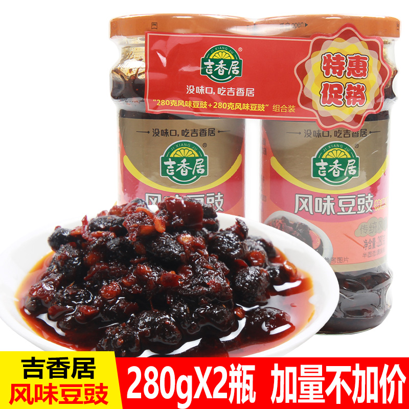 Jixiangju flavor tempeh 280g*2 bottles Sichuan specialty bibimbap spicy sauce Mixed noodles sauce rice sauce chili sauce