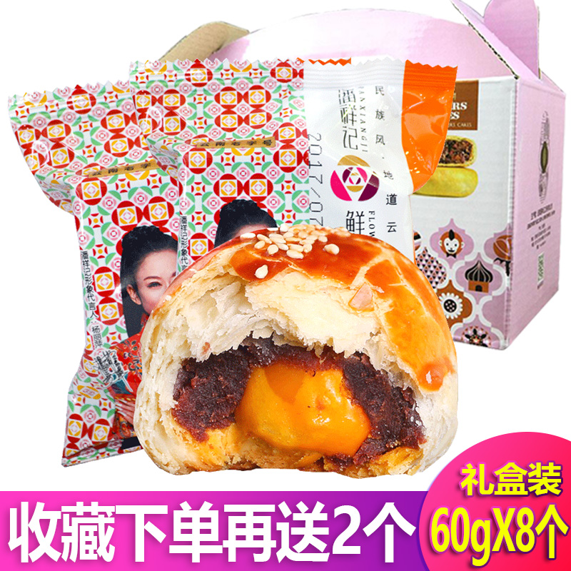 60gX10 pieces Pan Xiangji Rose Egg Yolk Crisp Plateau Flower Cake Yunnan Specialty Bean Paste Handmade Egg Yolk Crisp Pastry