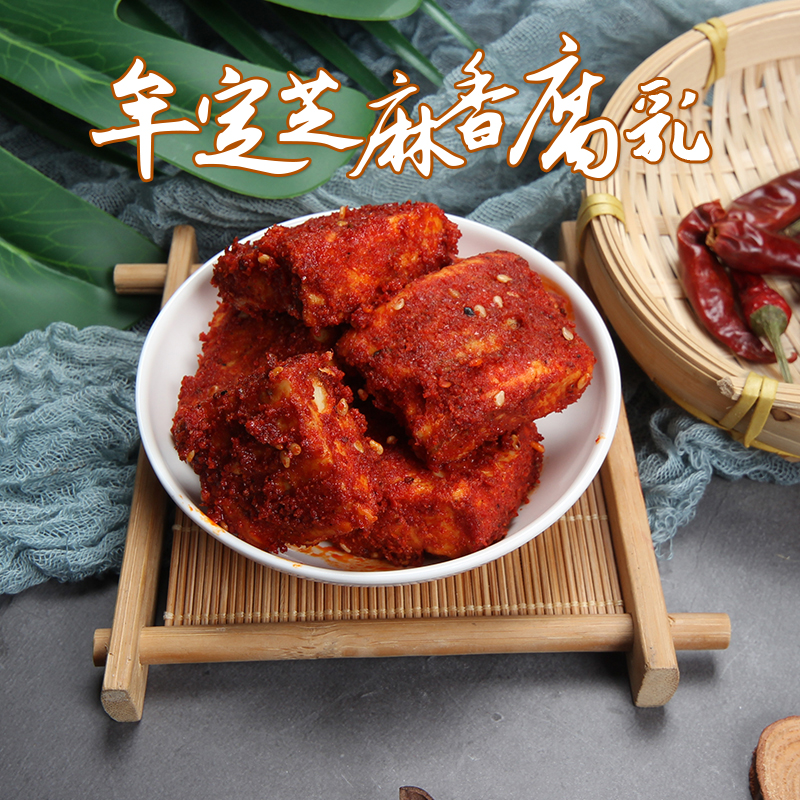 Yunxiang sister-in-law sesame seed fermented bean curd 210g Yunnan specialty Mouding bean curd moldy bean curd seasoned rice pickles marinated rot