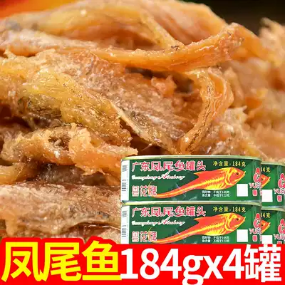 Guangdong canned anchovy fish 184g * 4 Outdoor ready-to-eat fish canned food cooked food