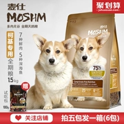 Thức ăn cho chó Mai Shi Keji thức ăn đặc biệt cho chó trưởng thành chó con chó con thức ăn 1,5kg phổ quát chó chính thức ăn đầy đủ thức ăn cho chó 3 kg - Chó Staples