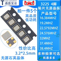 3225 paste passive crystal oscillator 16 384M 19 2 22 5792 24 576M 32M 38 4M 37 4MHZ