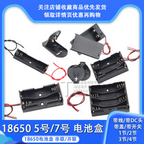 Battery box No 5 No 7 No 7 No 7 No 7 No 7 No 7 No 7 No 7 No 7 No 7 No 7 No 7 No 7 No 7 No 7