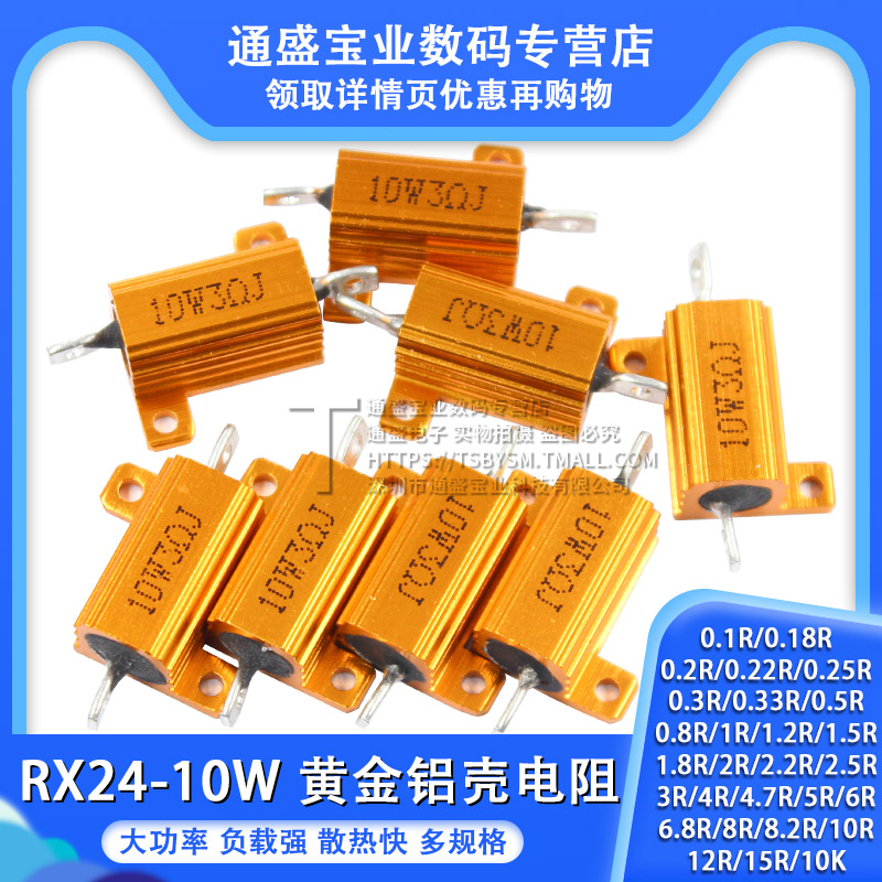 Aluminum shell power resistor RX24-10W 1R 2R 0 2 0 3 3R 4R 5R 10R 100R 1K 10K