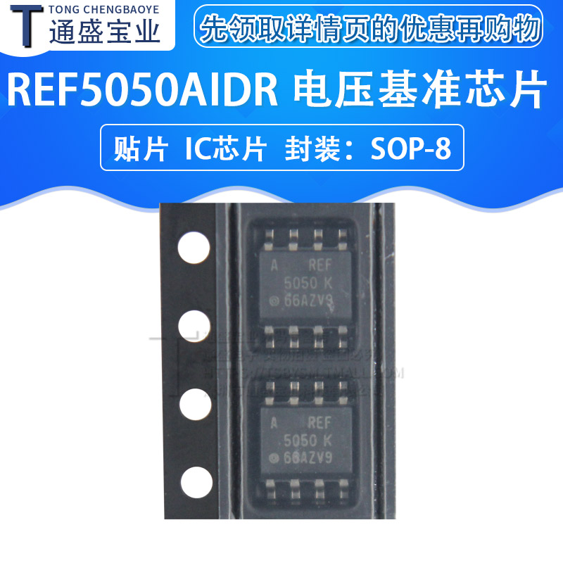 Ref5050AIDR Ref5050AID Ref5050 SOP8 chip original