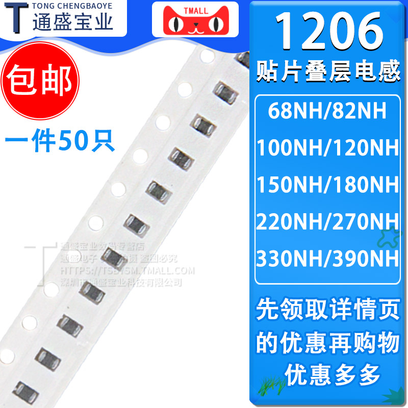 1206 patch stacked inductance 68NH 82 100 120 150 180 220 270 330 390NH
