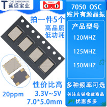 7050 patch active crystal 3072M 3072M 28322M 28322M 72M 72M 120M 125M 133M 150MHZ