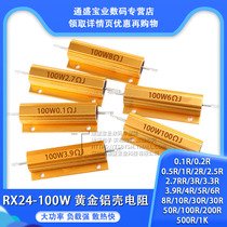 Gold aluminum shell resistor RX24-100W 2 5R 2 7R 3R 3 3R 3 9R 4R Ohm high power resistor