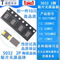 5032 Pieces Passive Crystal Zhen 2 feet 13 56M 9 84375M 84375M 12288M 14 7456M 27 12MHZ