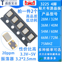 3225 patch active crystal 27M 27M 32 32 36 36 38 4M 40 40 60 60 60 66 72M 80MHZ