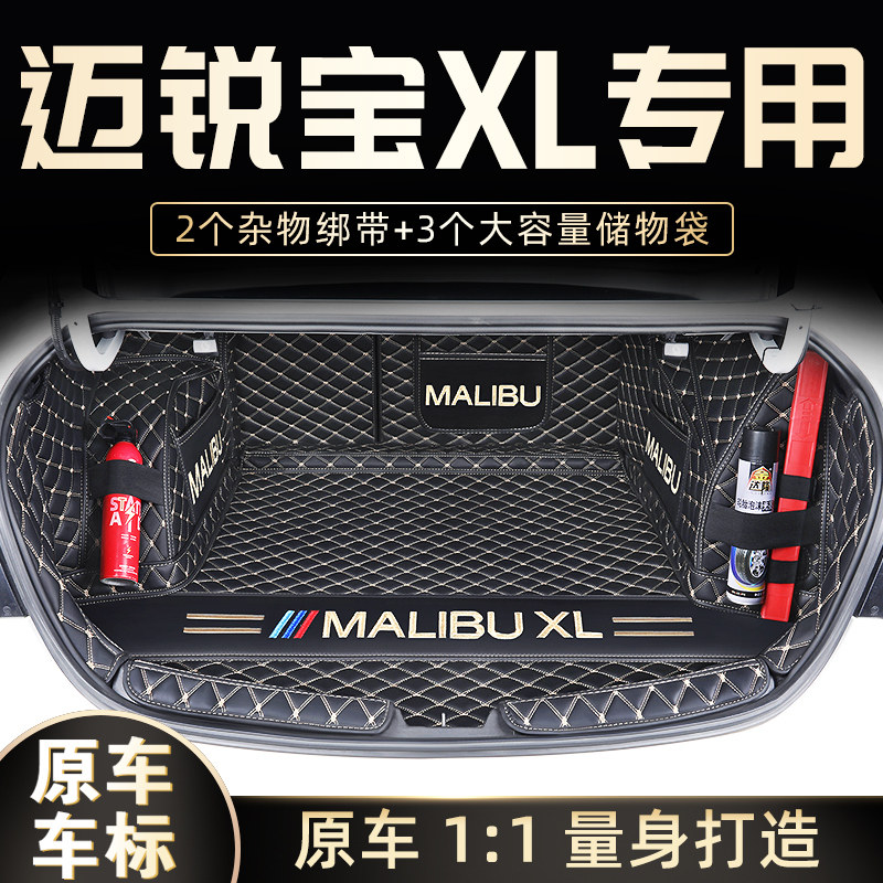 Dedicated to the 2022 new Chevrolet Malibu XL fully surrounded trunk mat interior modification decoration 22